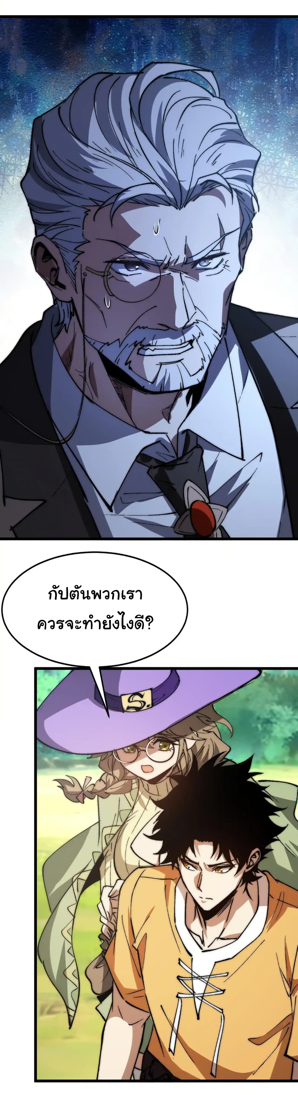 Summon the devil, I am the abyss page 7