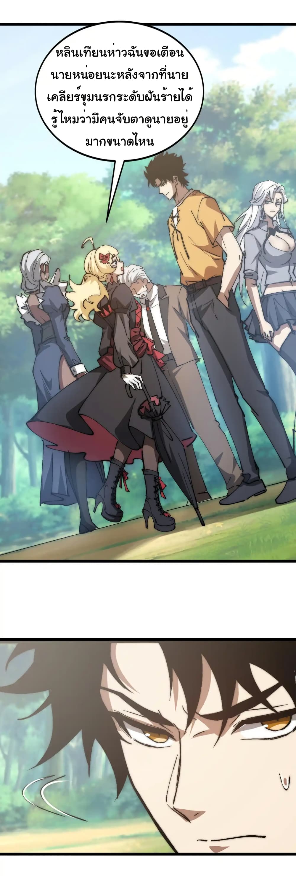 Summon the devil, I am the abyss page 8