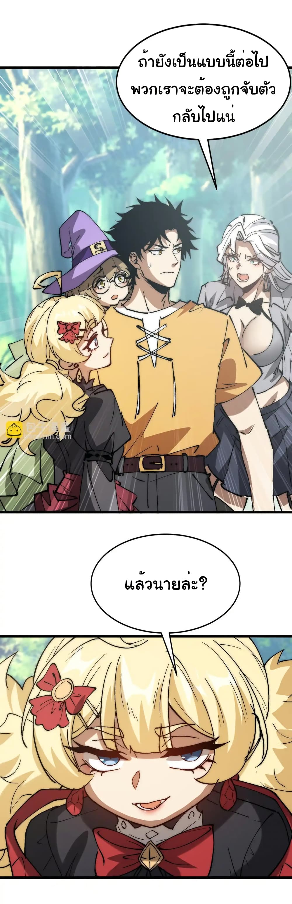 Summon the devil, I am the abyss page 11