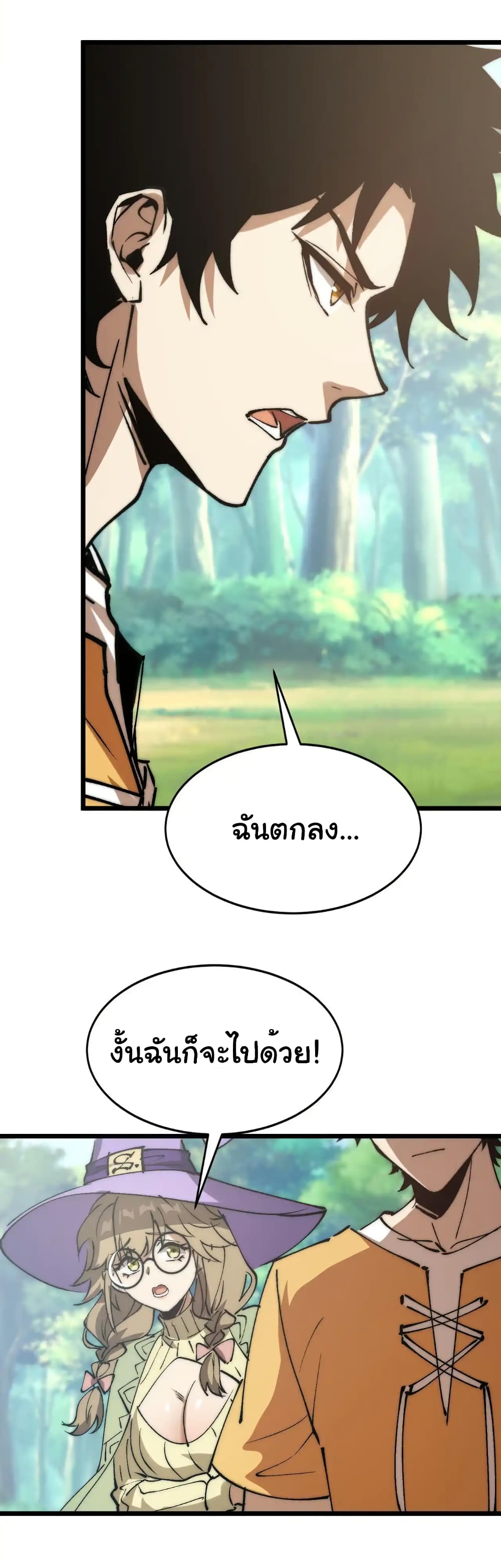 Summon the devil, I am the abyss page 13