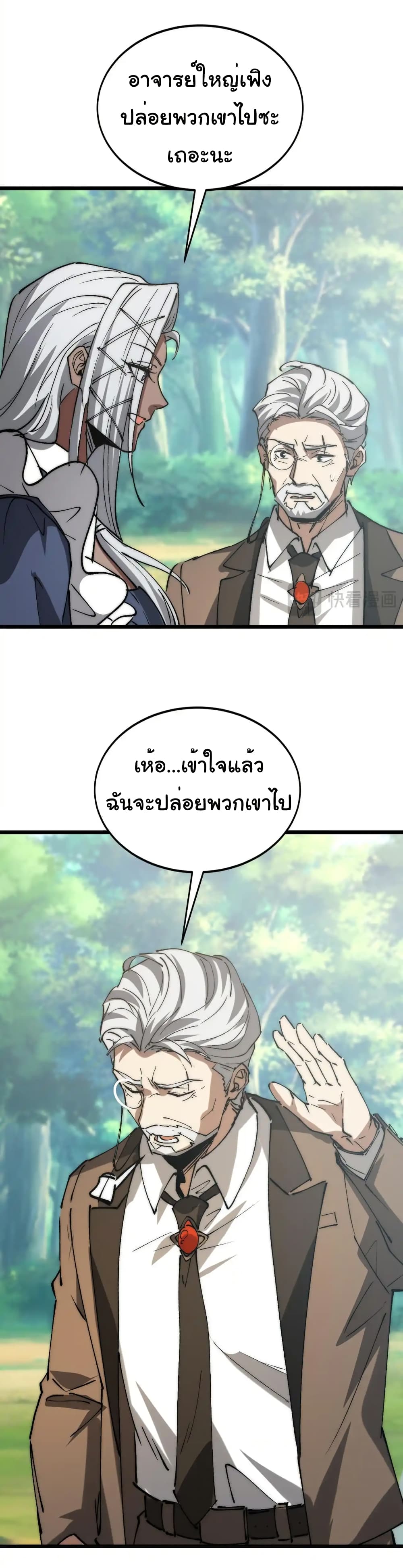 Summon the devil, I am the abyss page 15
