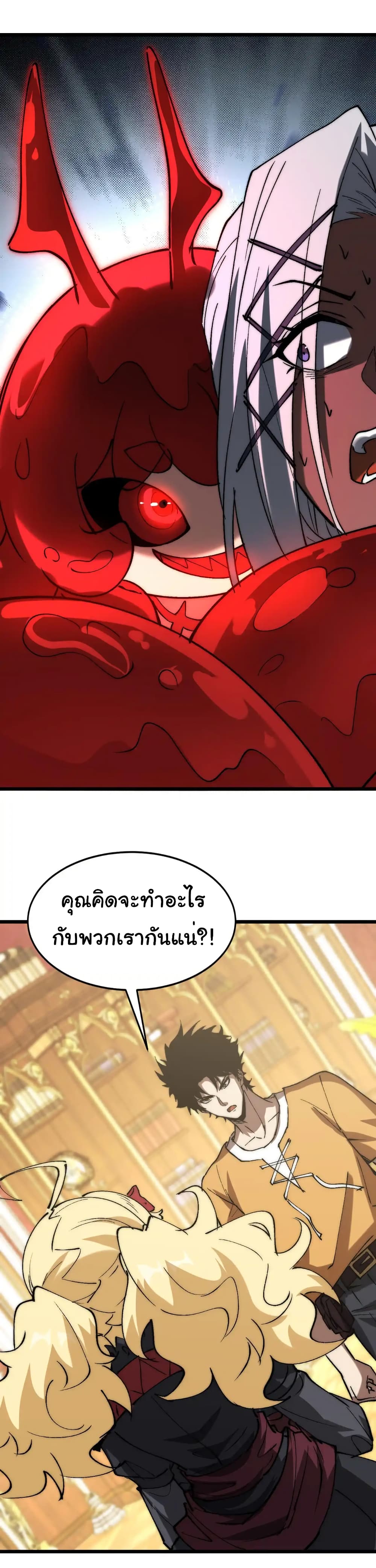 Summon the devil, I am the abyss page 28