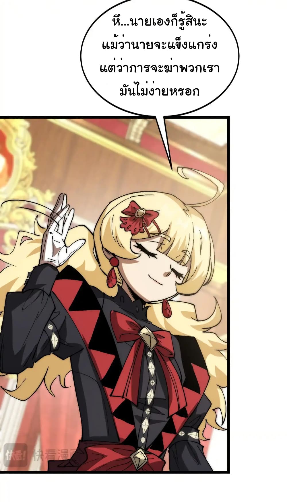 Summon the devil, I am the abyss page 4