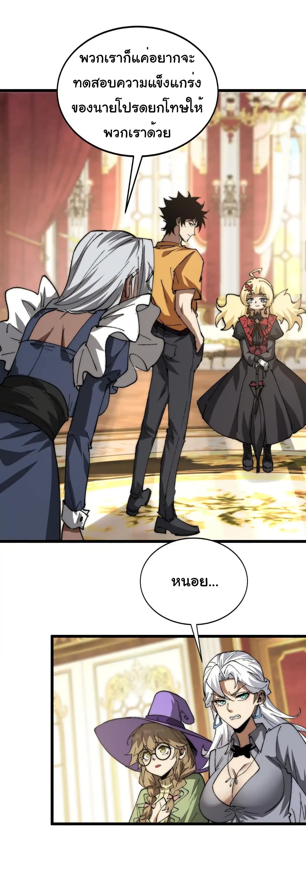 Summon the devil, I am the abyss page 5