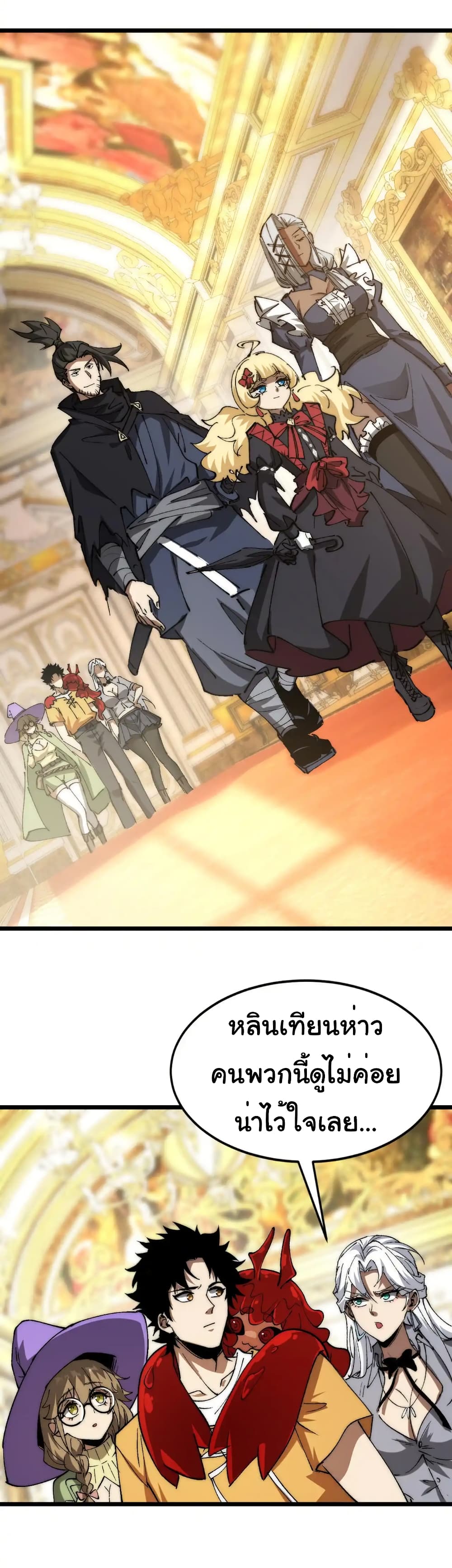 Summon the devil, I am the abyss page 7