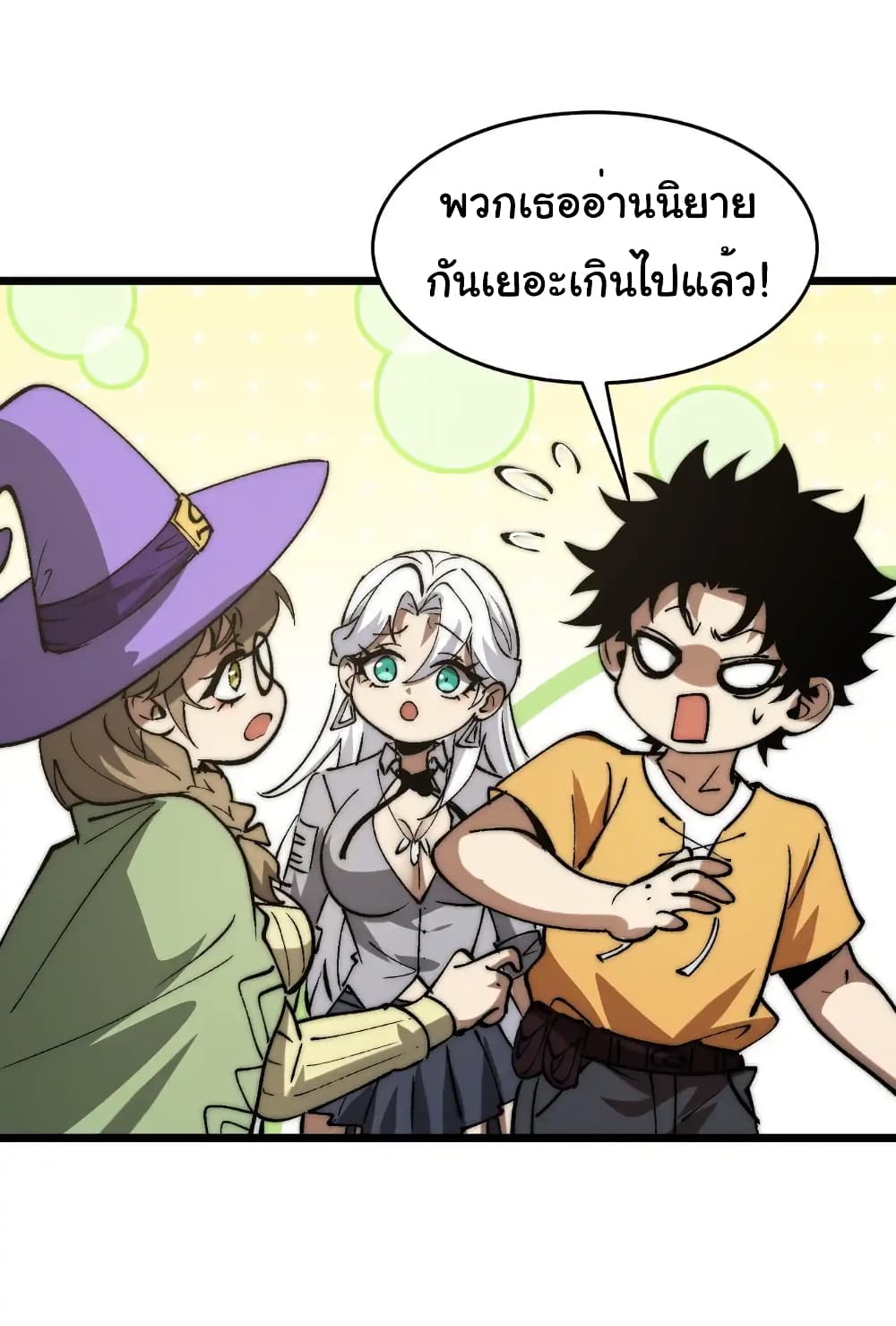 Summon the devil, I am the abyss page 15