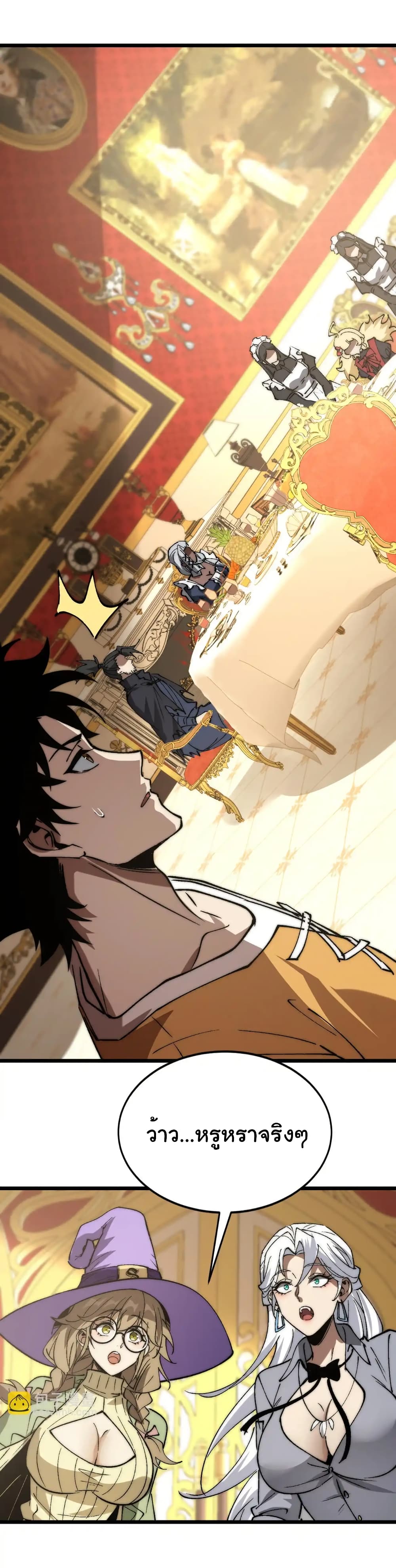 Summon the devil, I am the abyss page 16