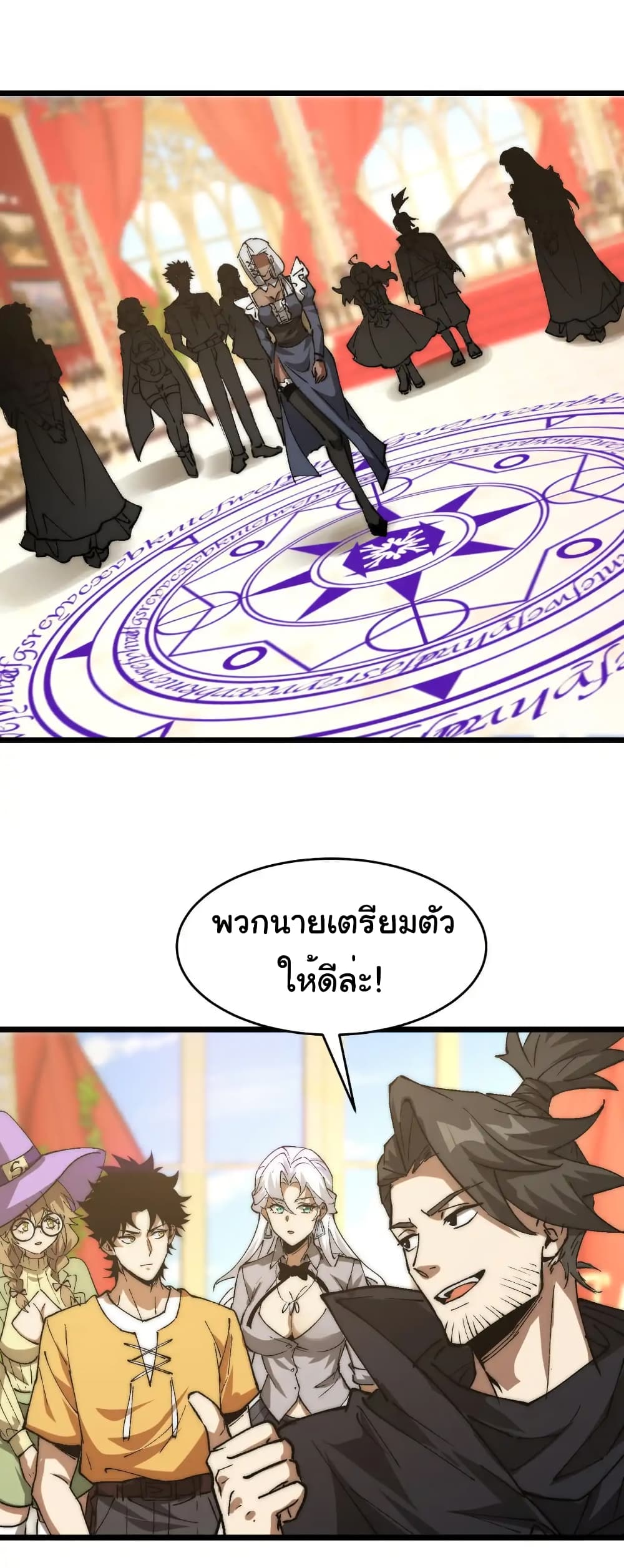 Summon the devil, I am the abyss page 24