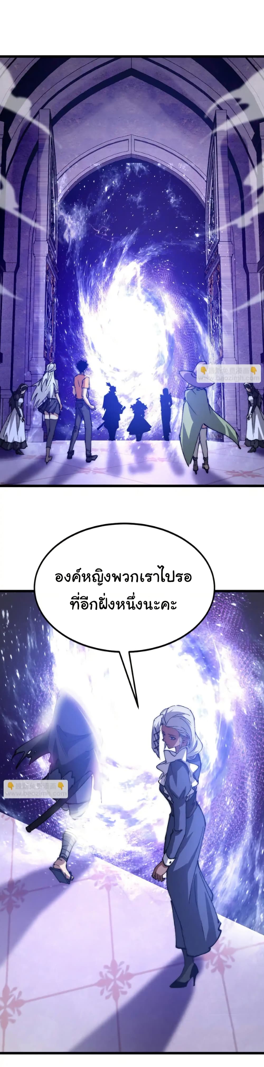 Summon the devil, I am the abyss page 1