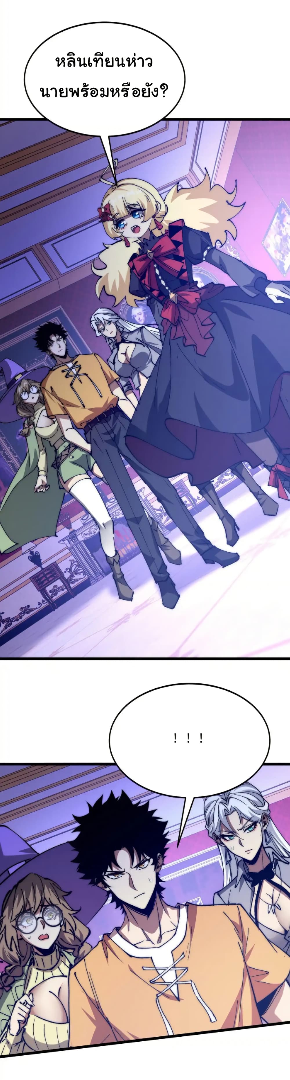Summon the devil, I am the abyss page 2