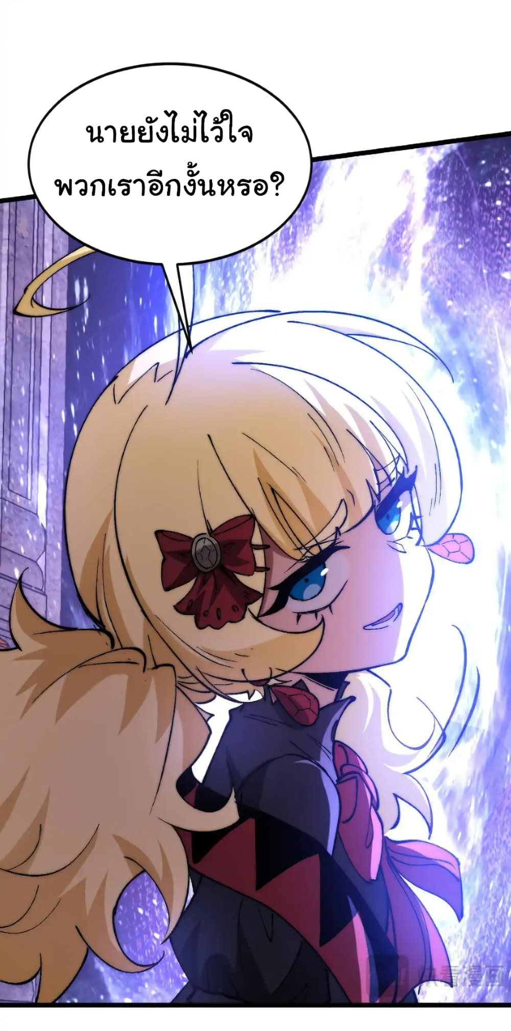 Summon the devil, I am the abyss page 3