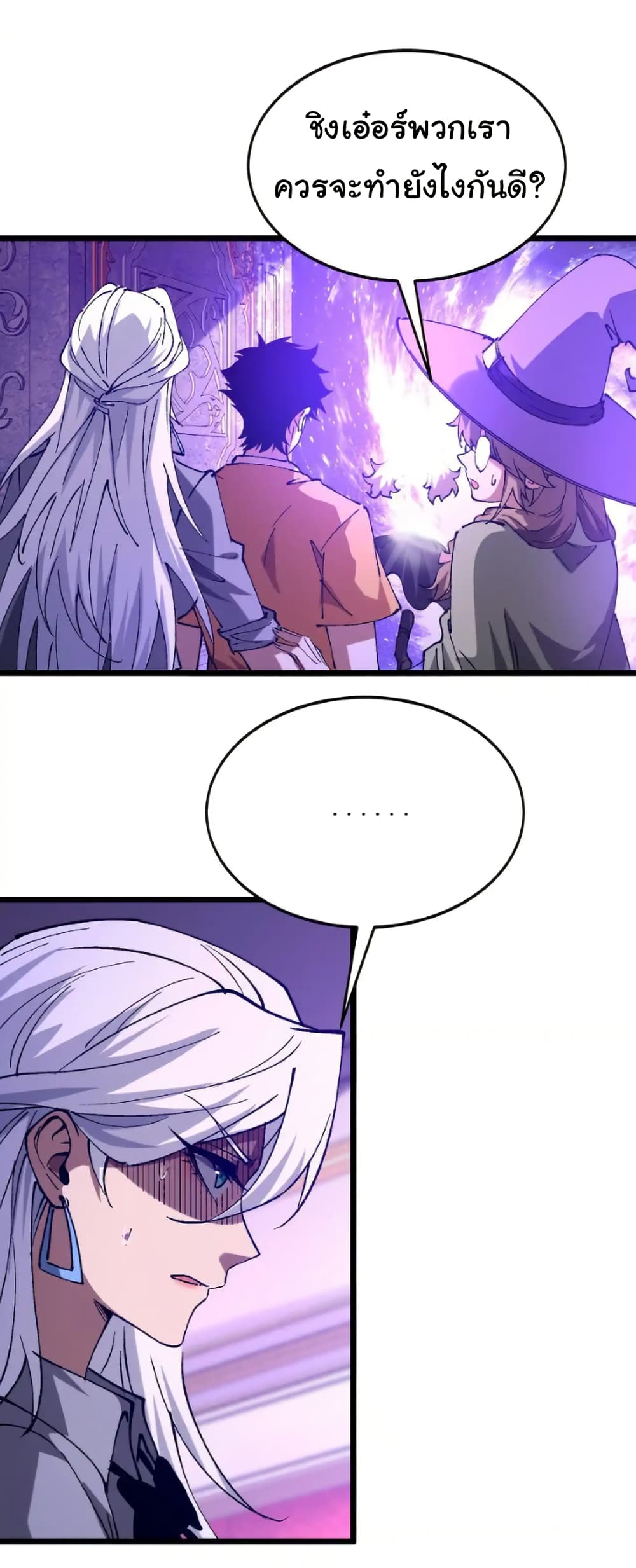 Summon the devil, I am the abyss page 5