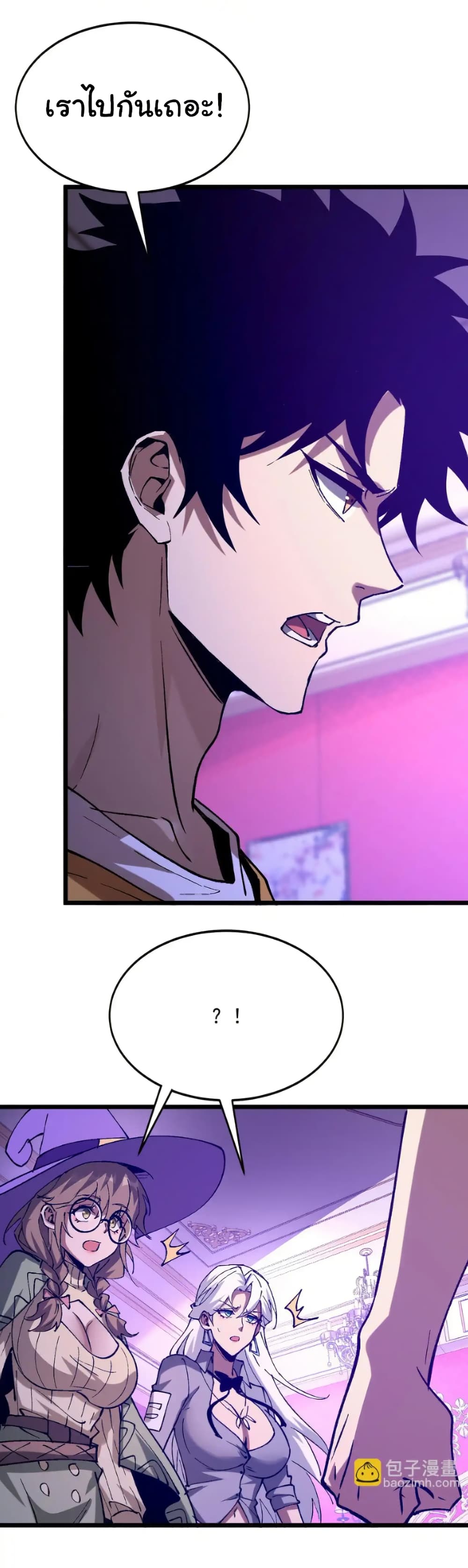 Summon the devil, I am the abyss page 6