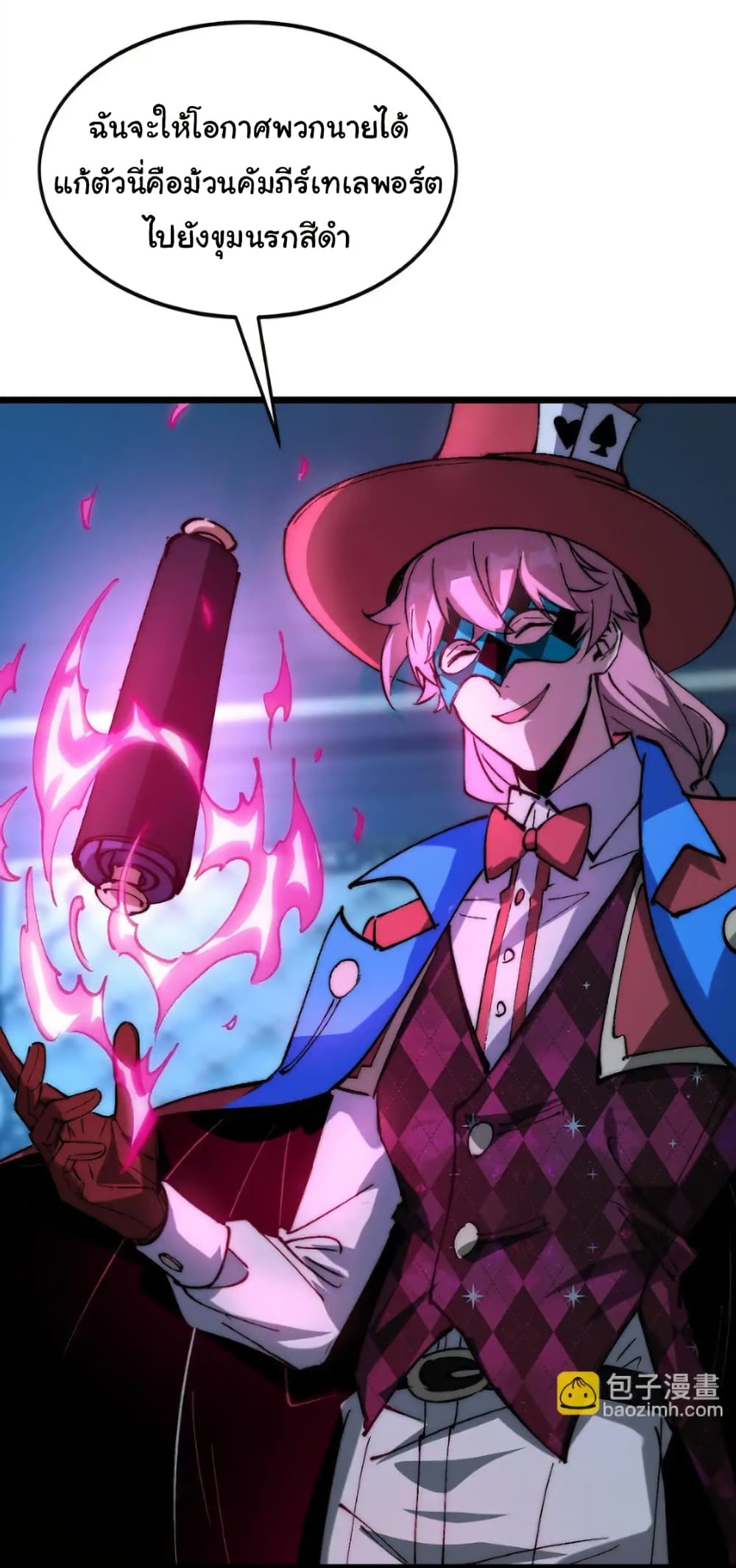 Summon the devil, I am the abyss page 16