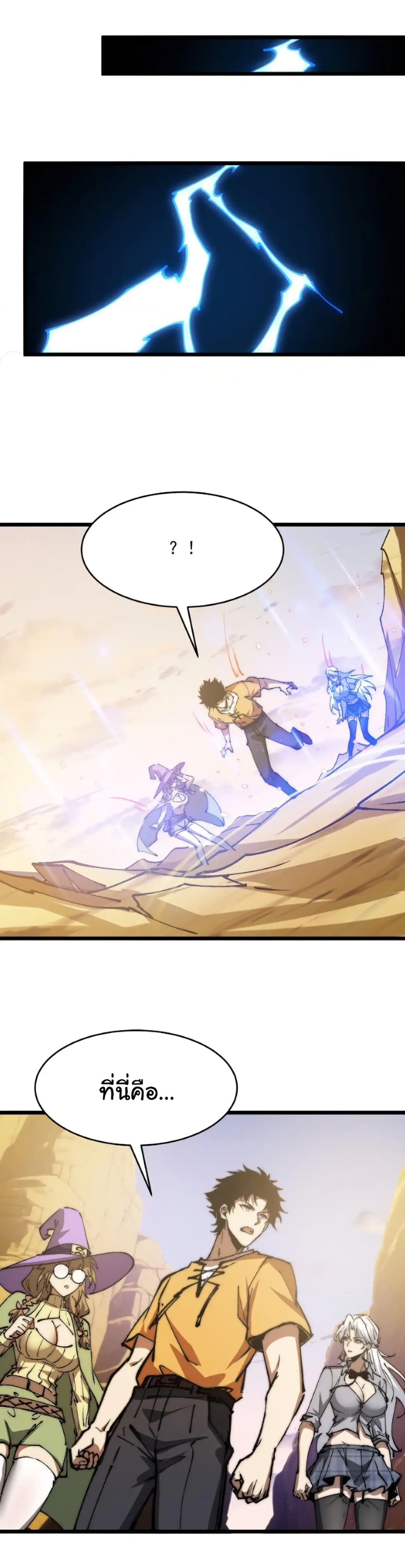 Summon the devil, I am the abyss page 24