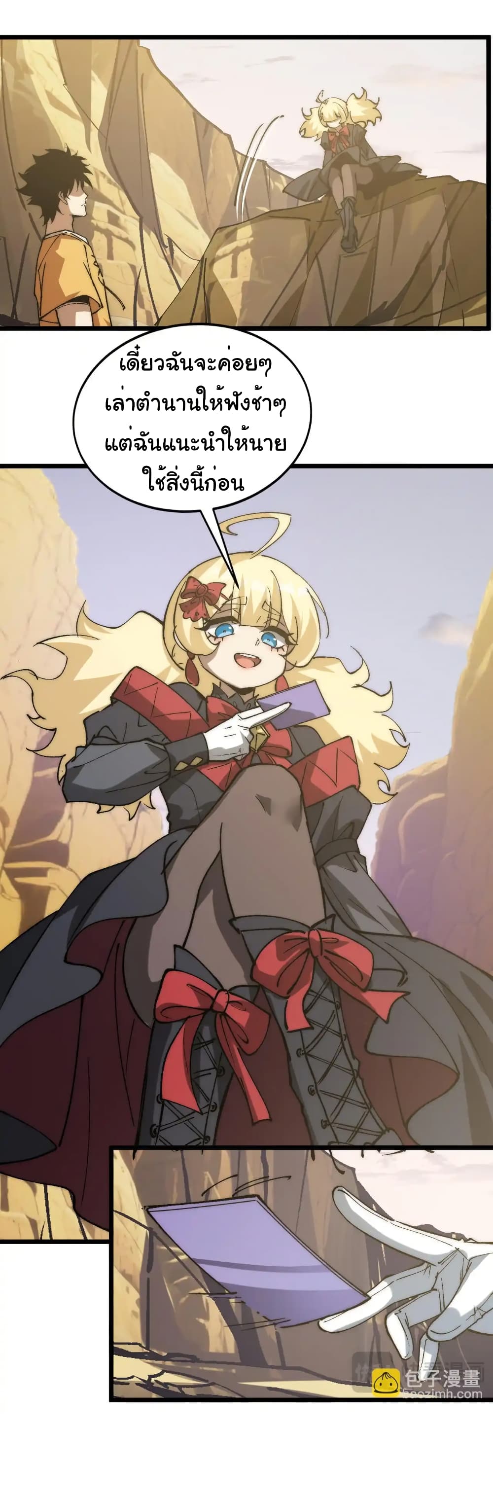 Summon the devil, I am the abyss page 4
