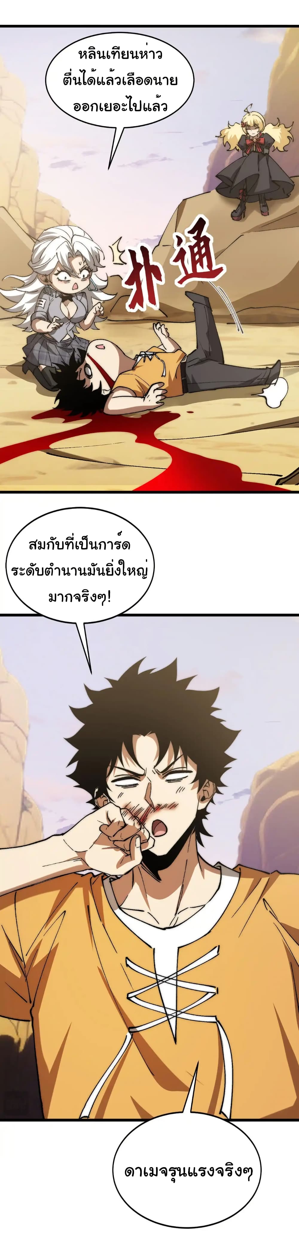 Summon the devil, I am the abyss page 10
