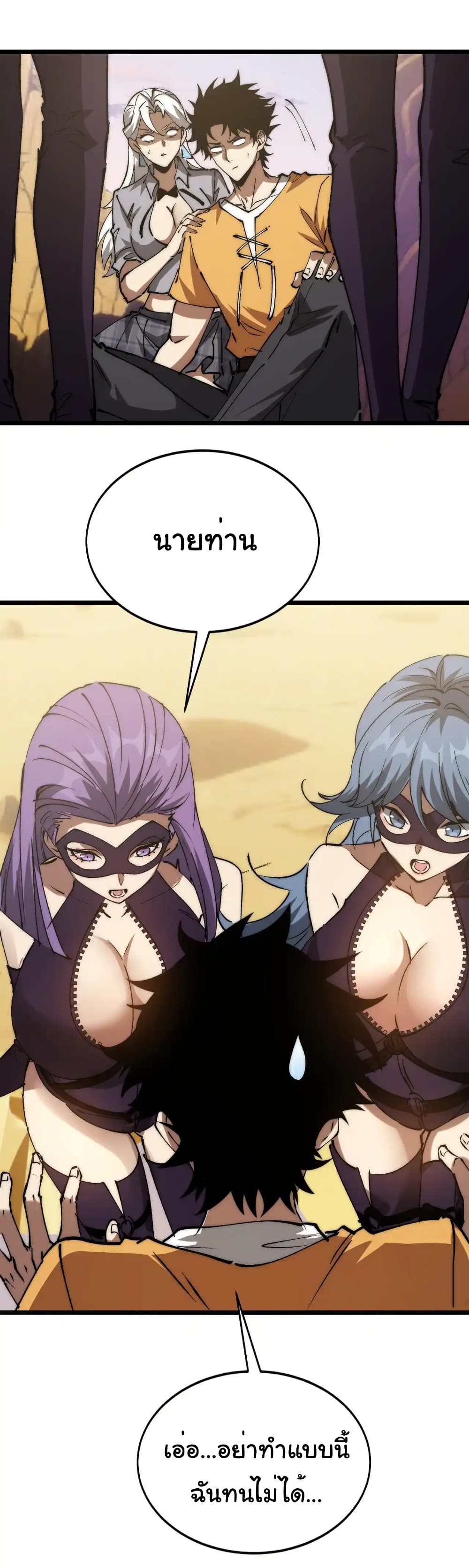 Summon the devil, I am the abyss page 11