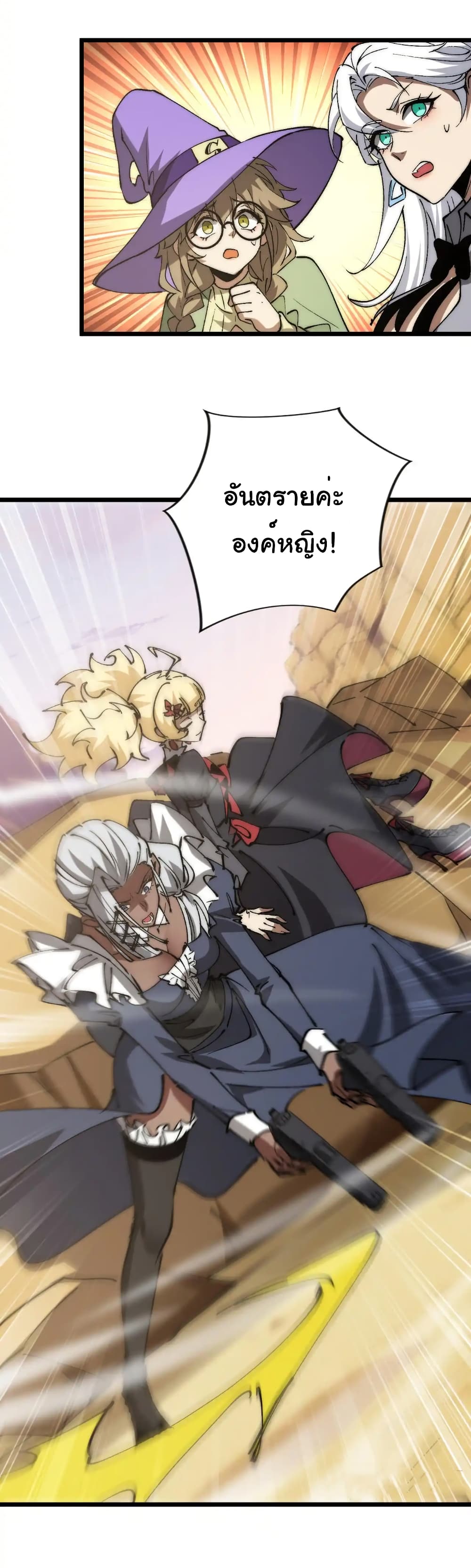 Summon the devil, I am the abyss page 13