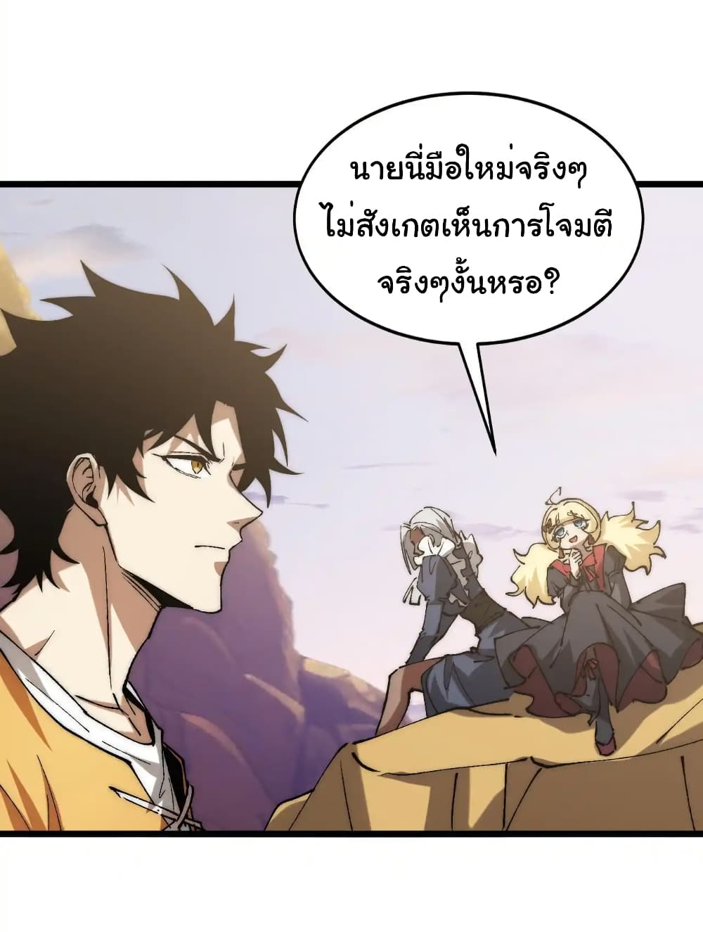 Summon the devil, I am the abyss page 14