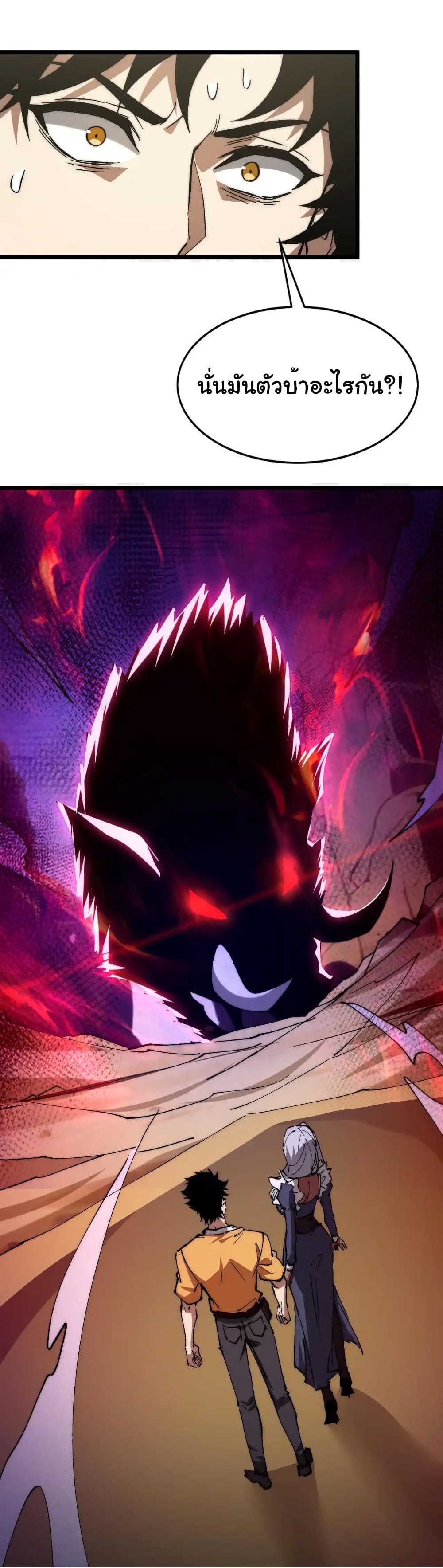 Summon the devil, I am the abyss page 8