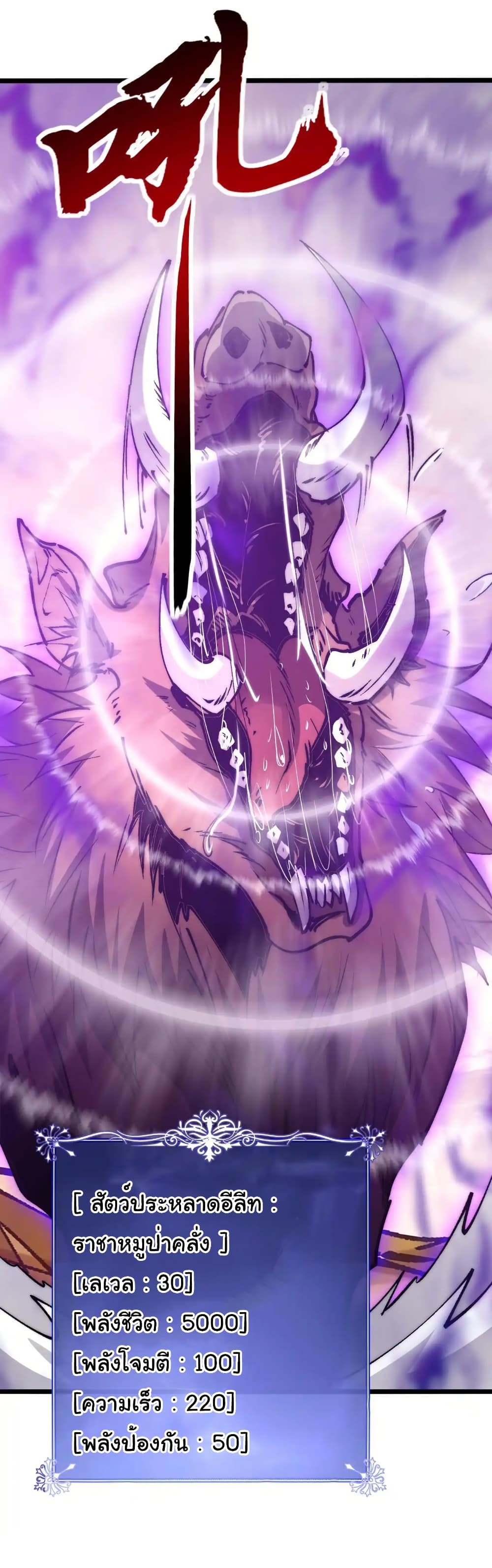 Summon the devil, I am the abyss page 9