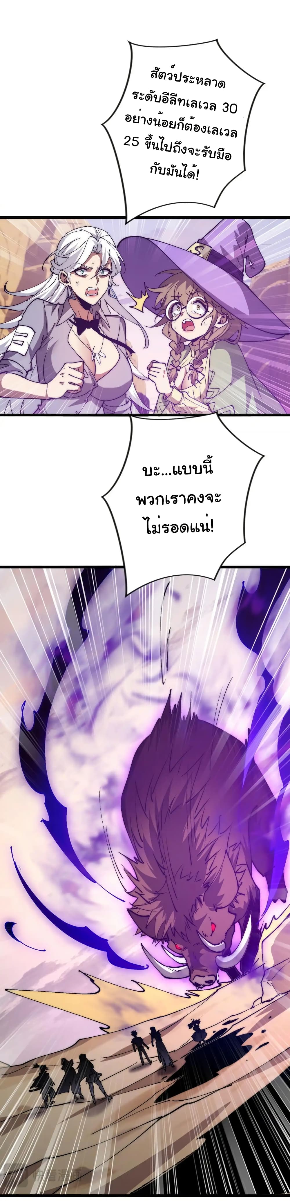 Summon the devil, I am the abyss page 10