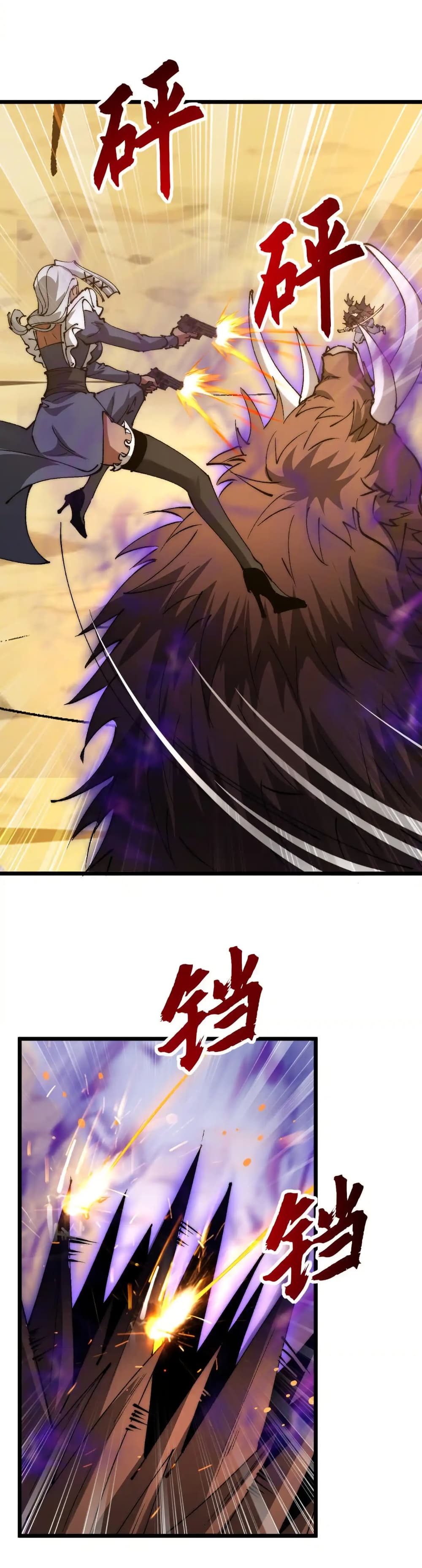 Summon the devil, I am the abyss page 12