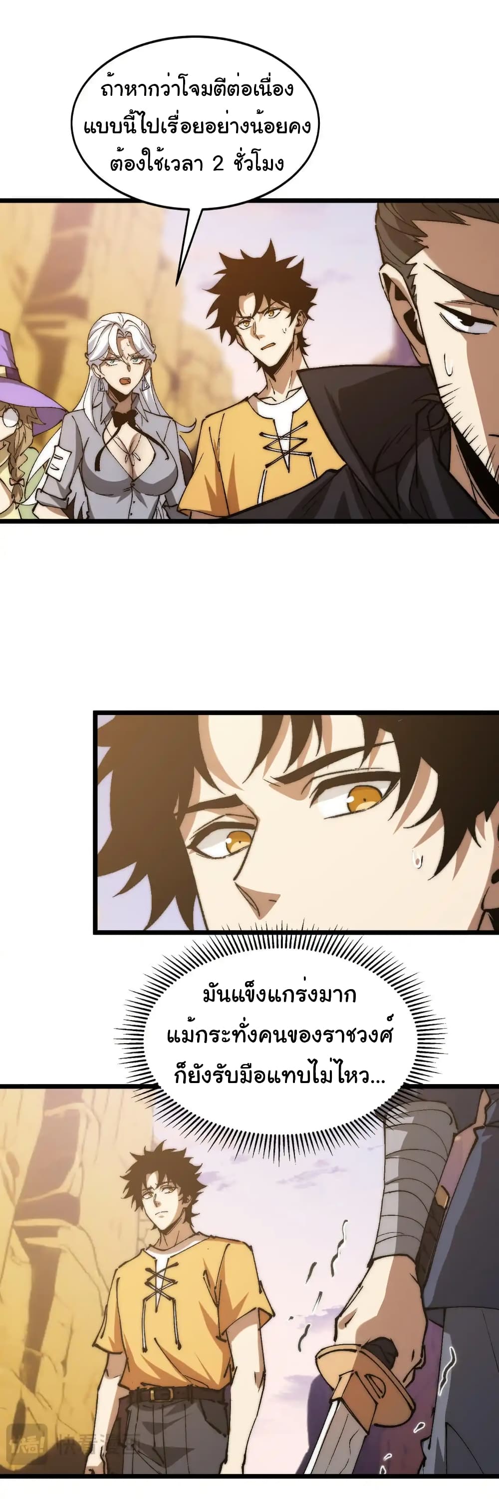 Summon the devil, I am the abyss page 15