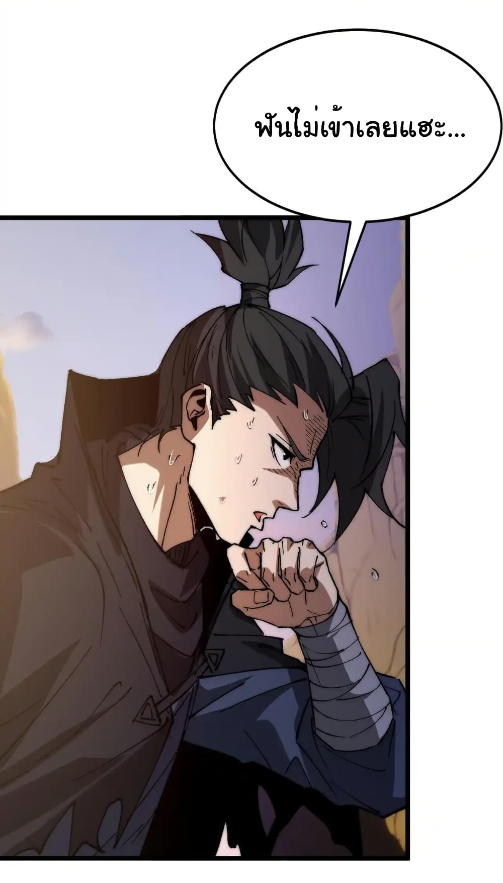 Summon the devil, I am the abyss page 16