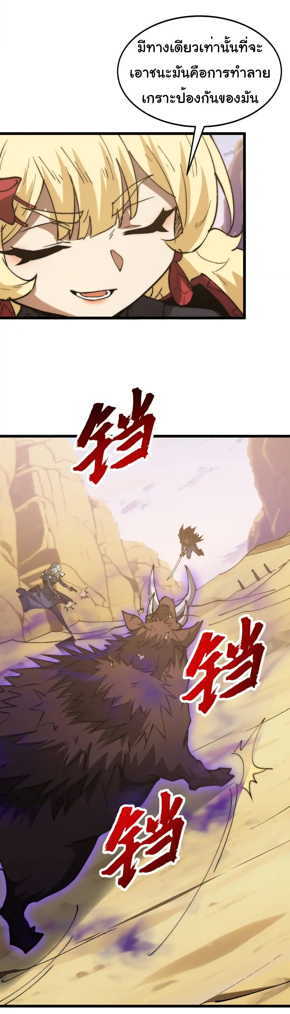 Summon the devil, I am the abyss page 18