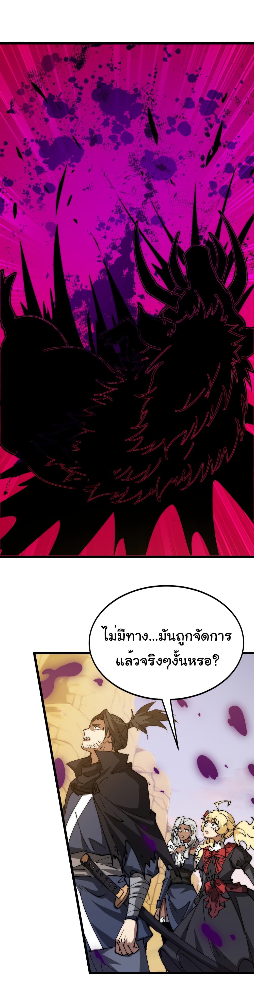 Summon the devil, I am the abyss page 2