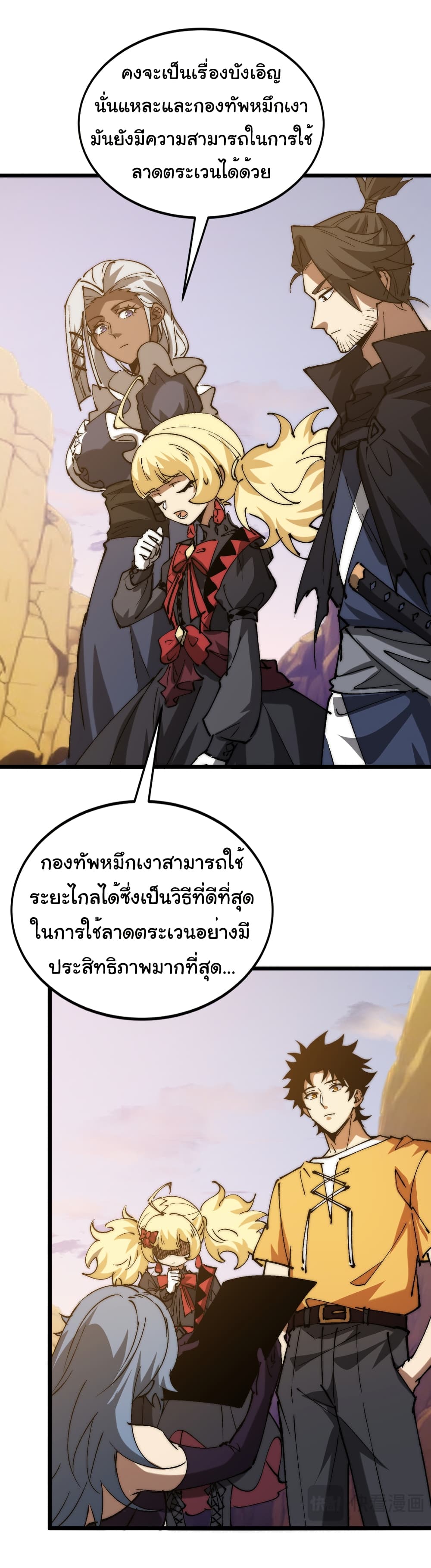 Summon the devil, I am the abyss page 5
