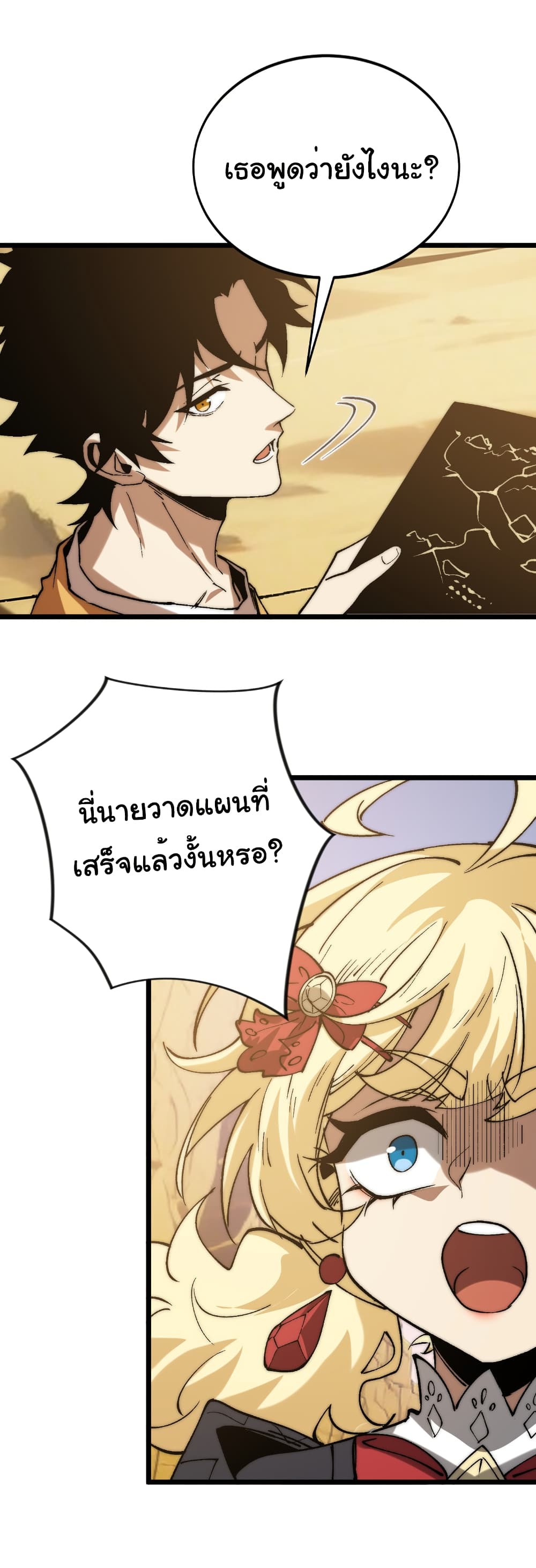 Summon the devil, I am the abyss page 6
