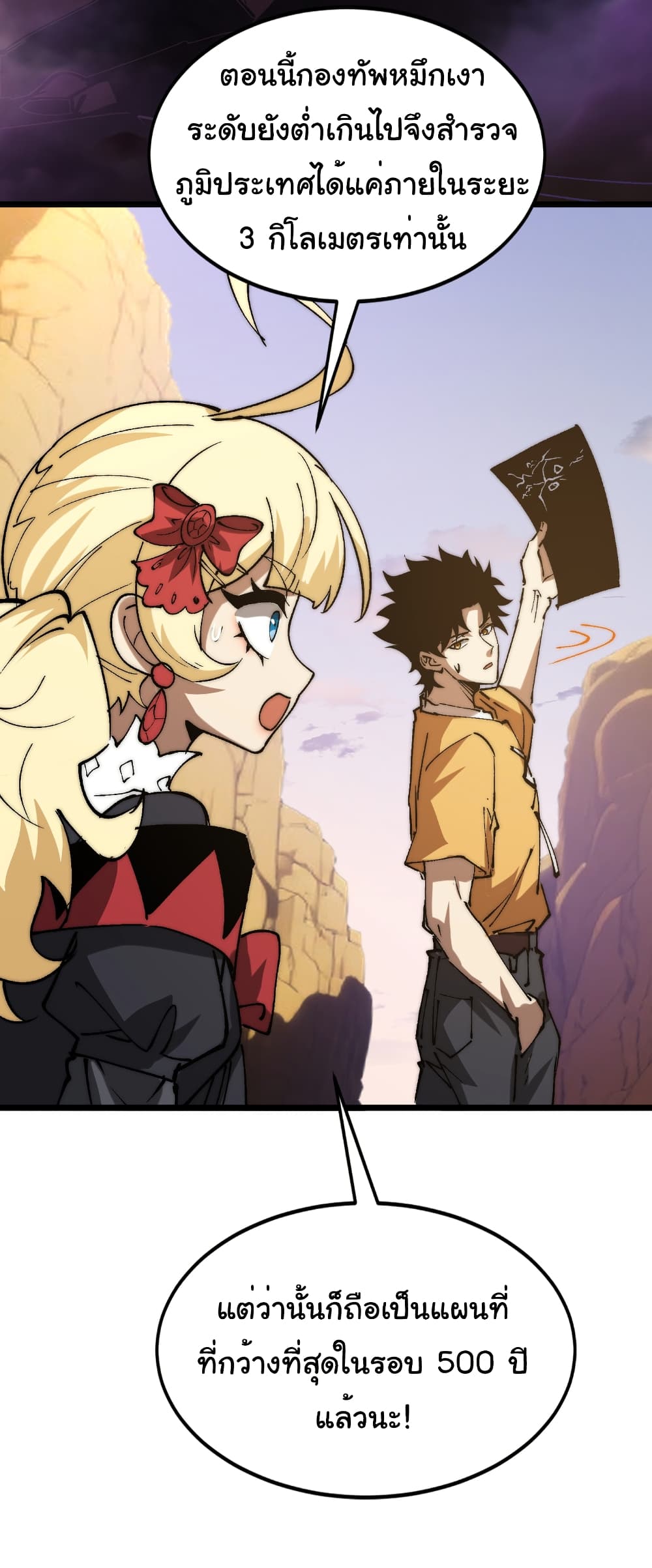 Summon the devil, I am the abyss page 9