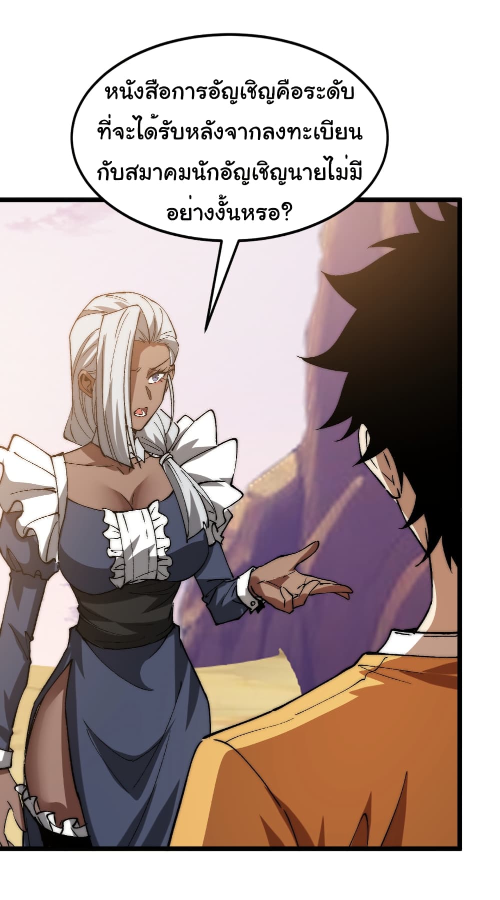 Summon the devil, I am the abyss page 12