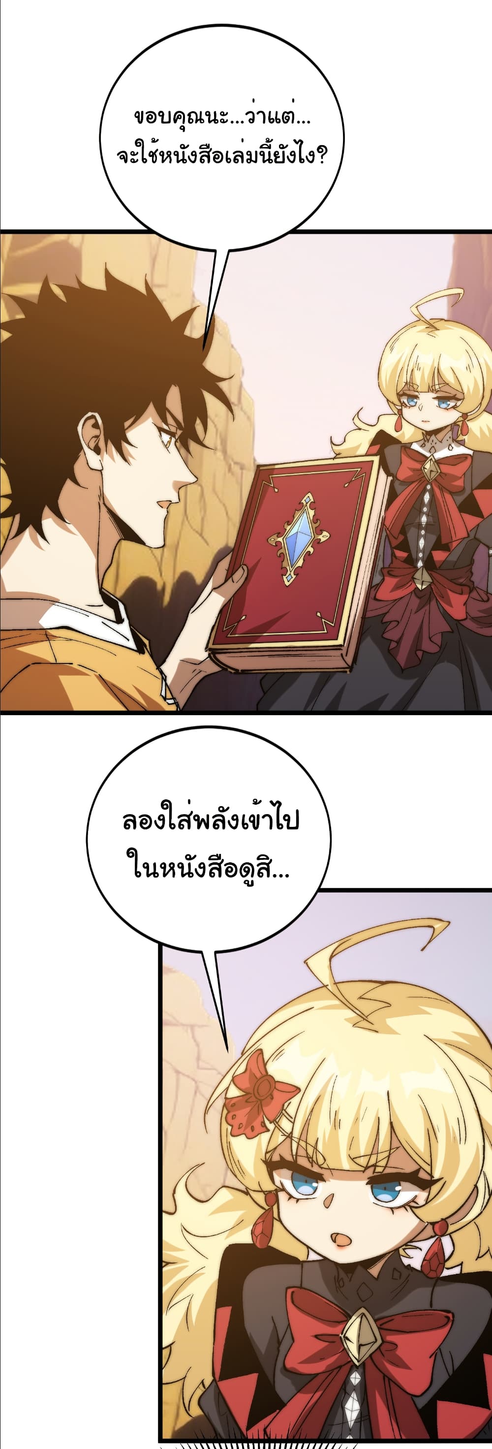 Summon the devil, I am the abyss page 15