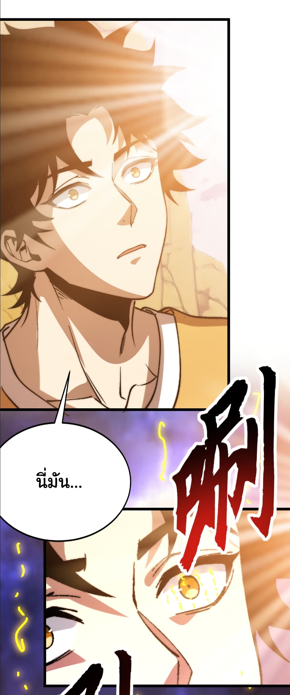 Summon the devil, I am the abyss page 20