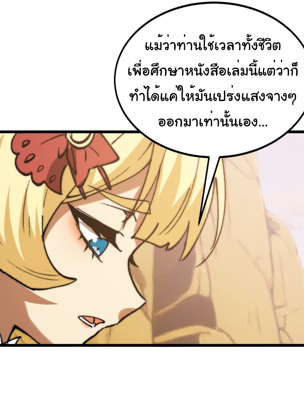 Summon the devil, I am the abyss page 29