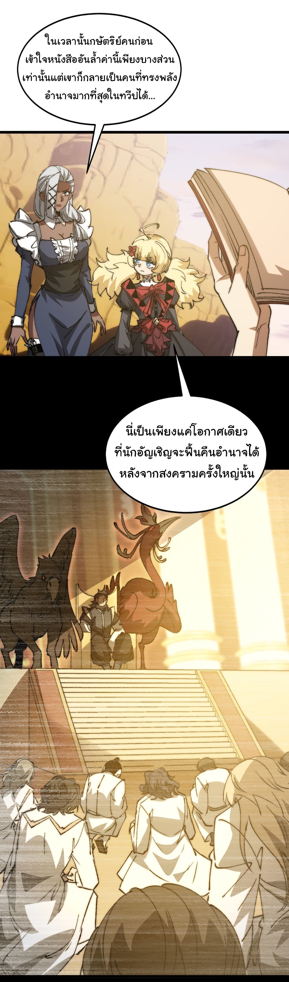 Summon the devil, I am the abyss page 2