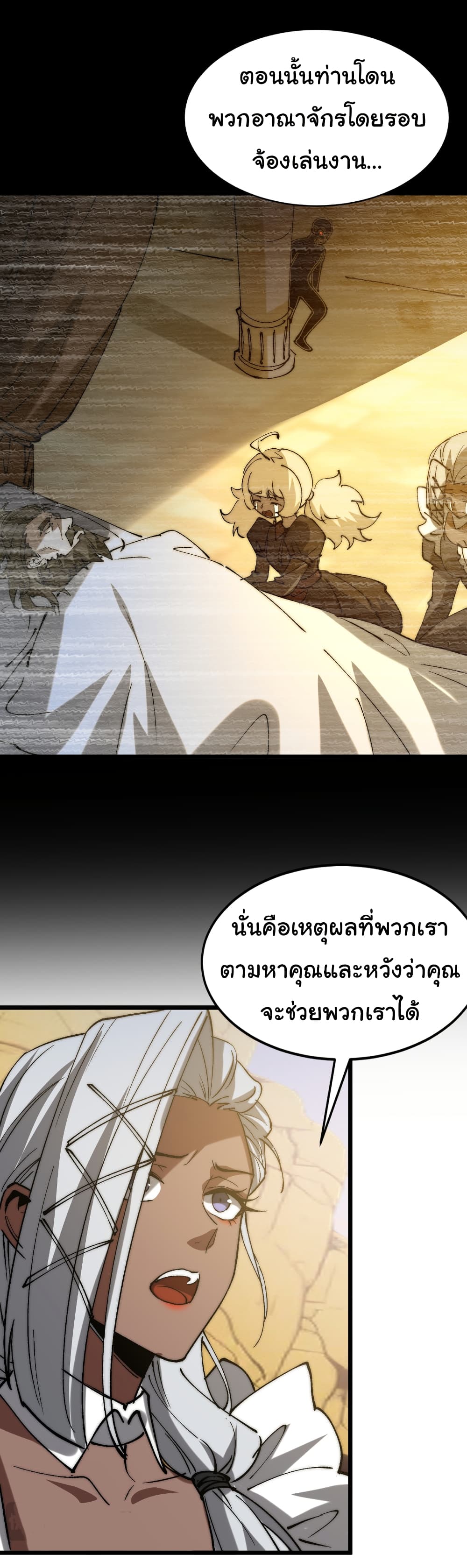 Summon the devil, I am the abyss page 4