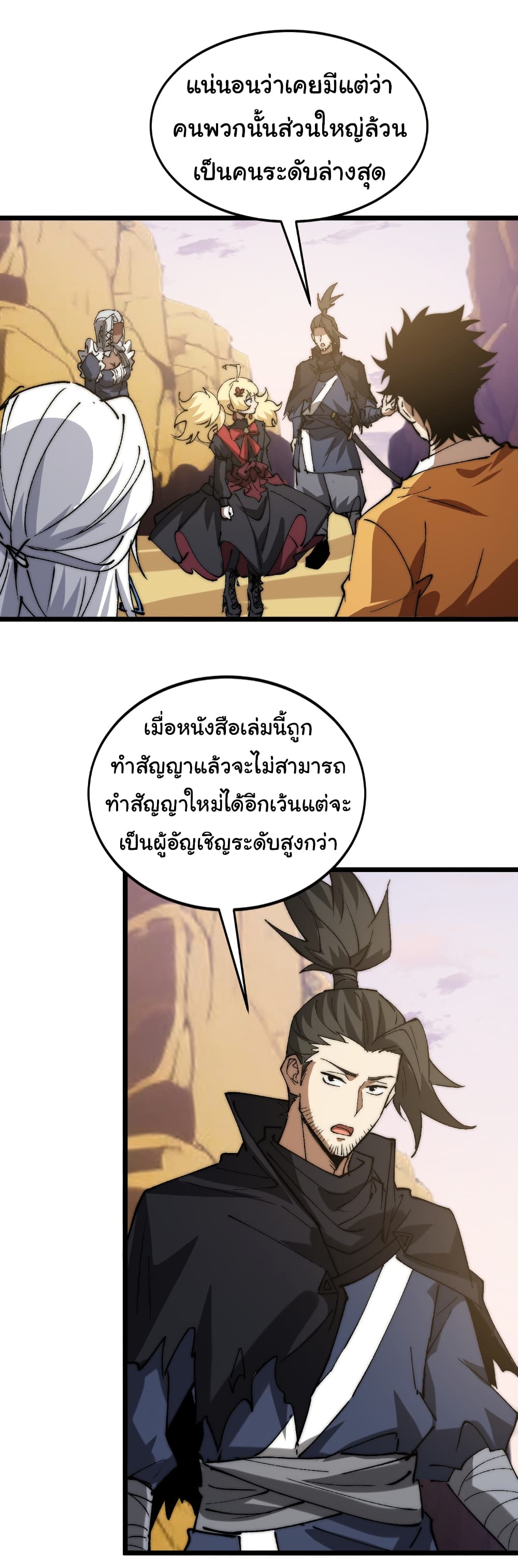 Summon the devil, I am the abyss page 10