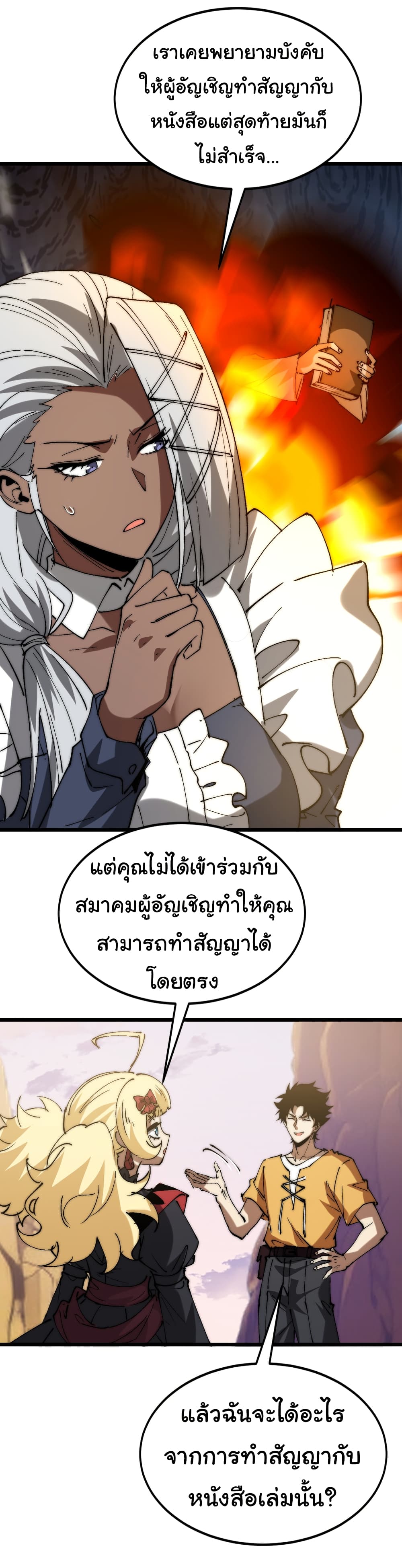 Summon the devil, I am the abyss page 11