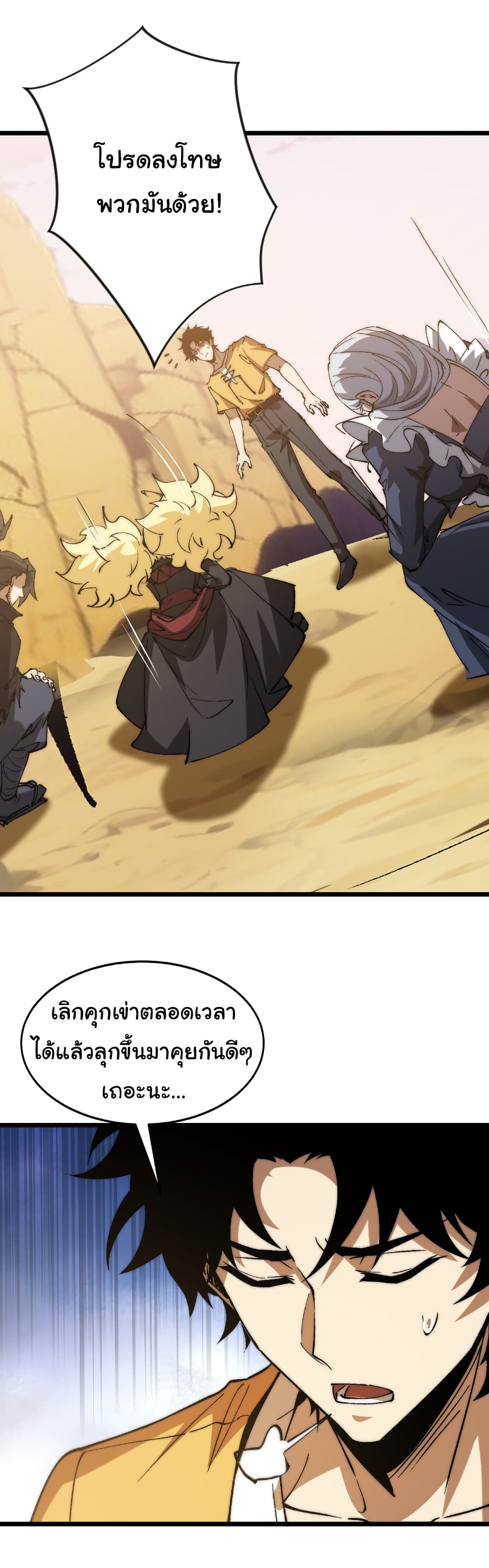 Summon the devil, I am the abyss page 13