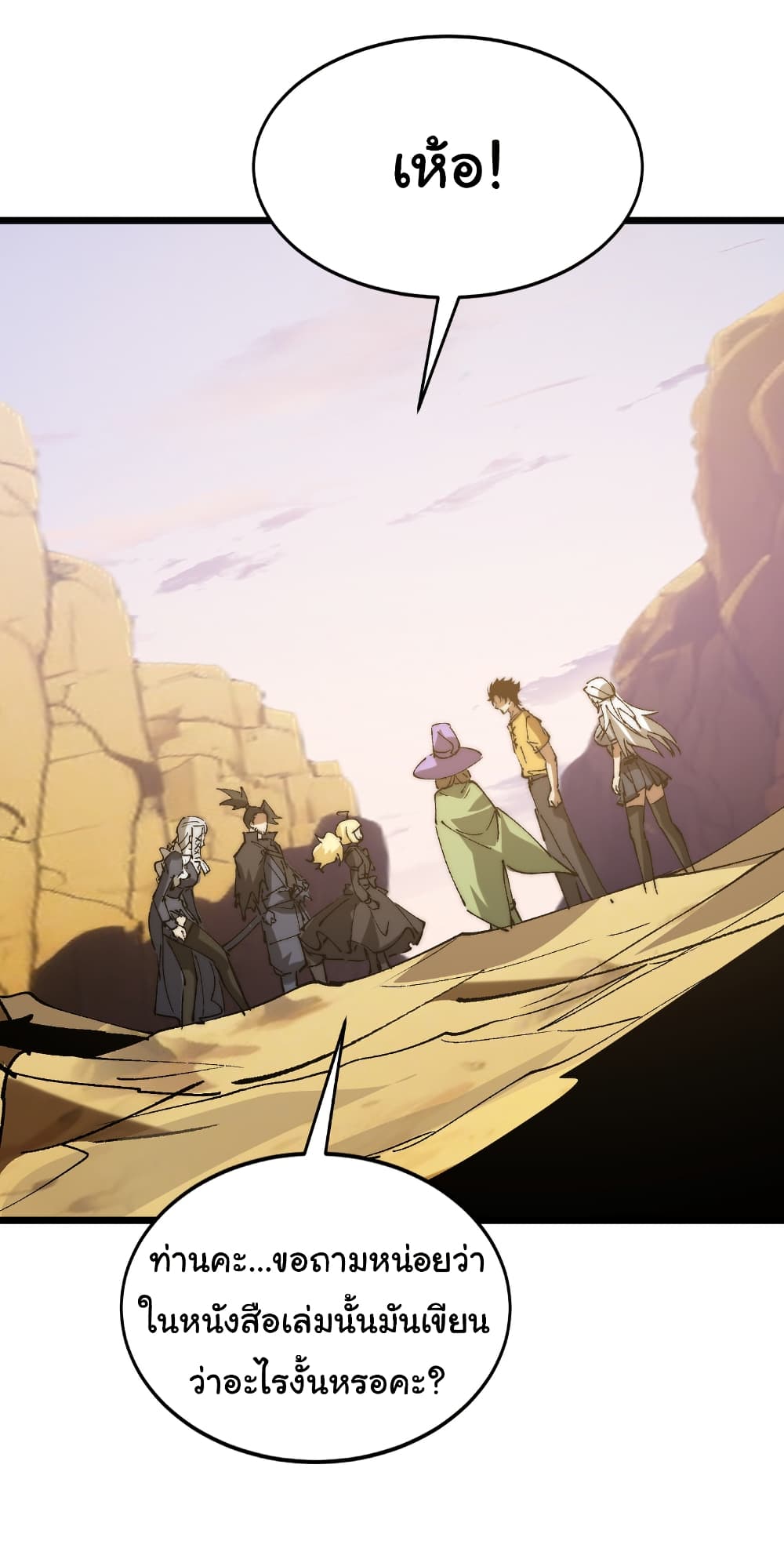 Summon the devil, I am the abyss page 14