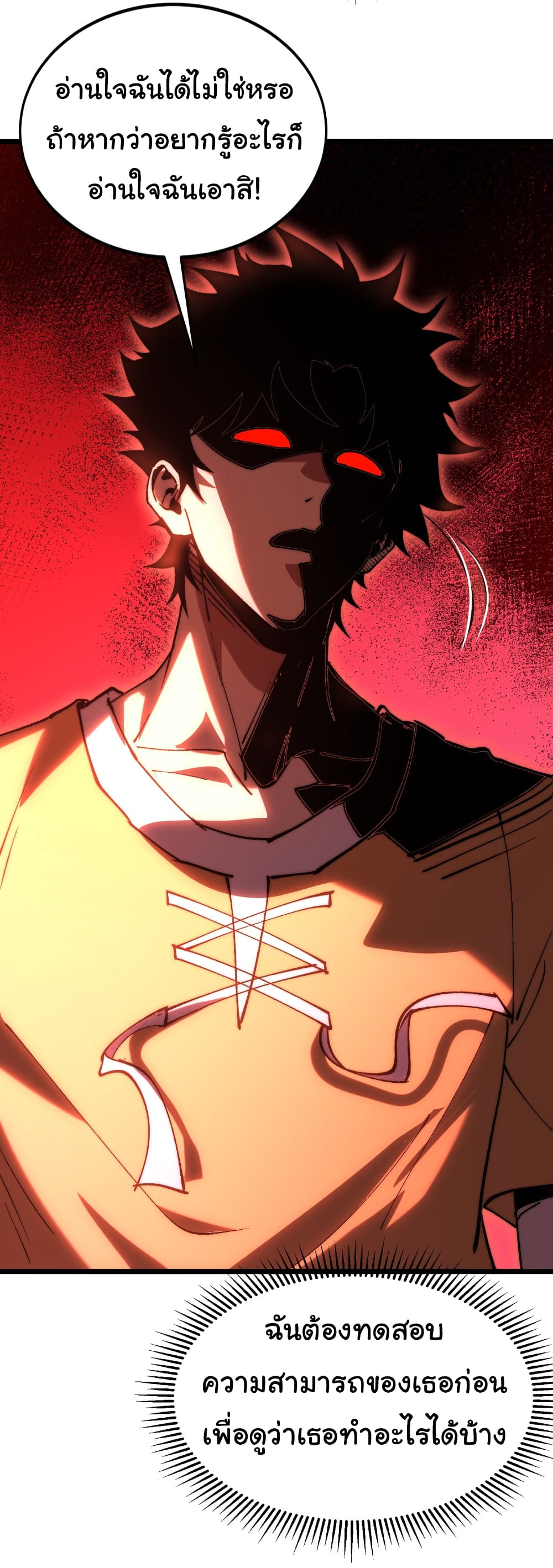 Summon the devil, I am the abyss page 16
