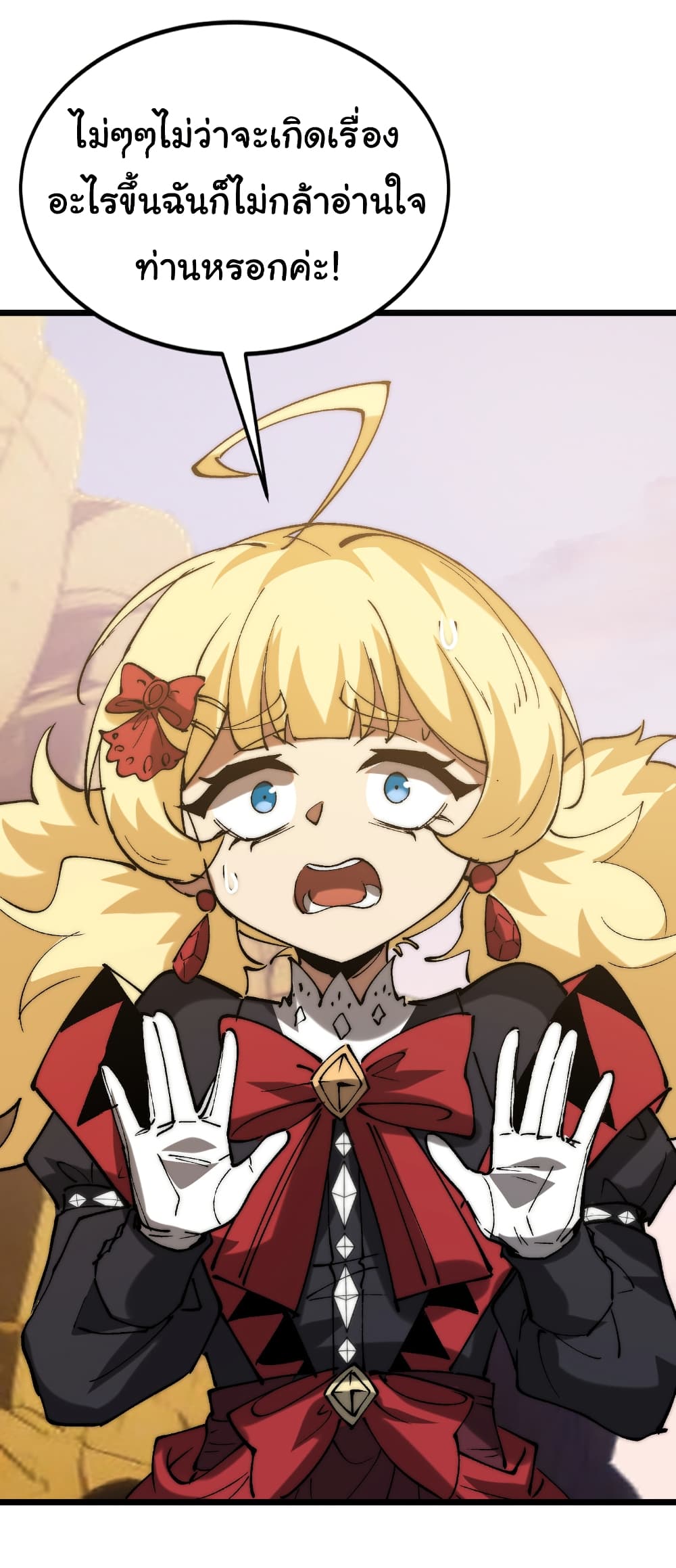 Summon the devil, I am the abyss page 17