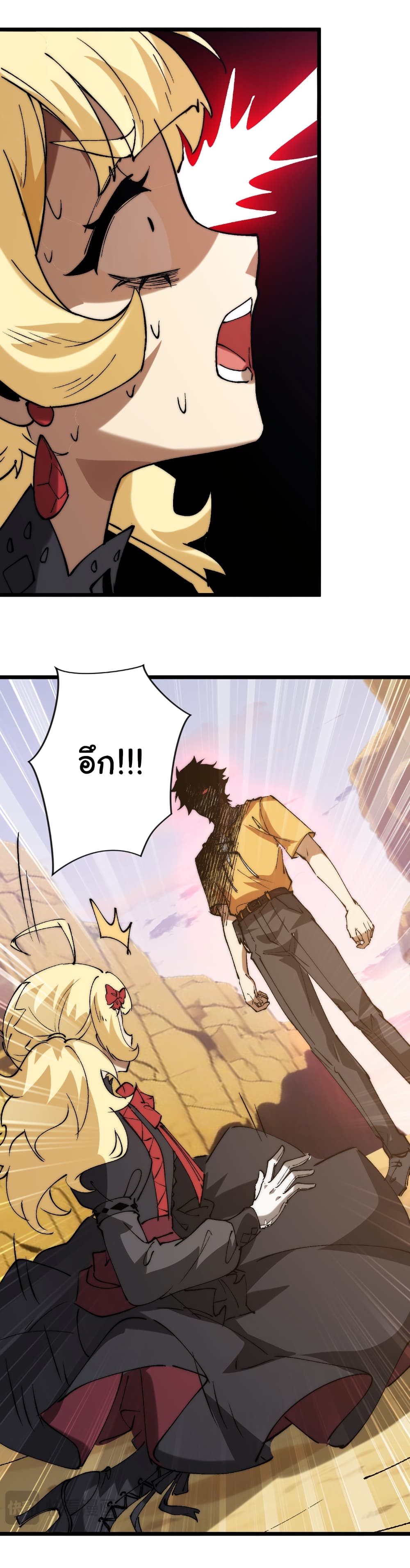 Summon the devil, I am the abyss page 19