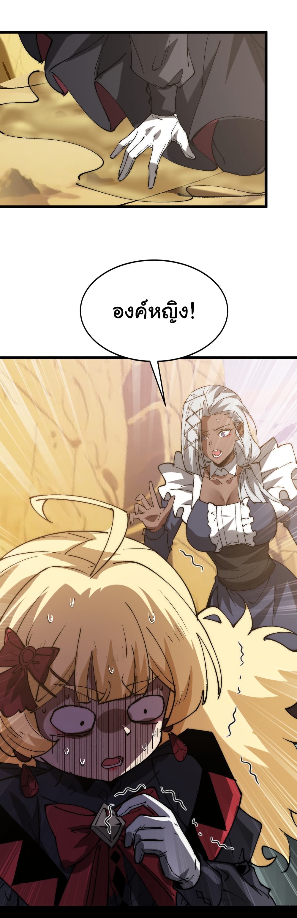 Summon the devil, I am the abyss page 20
