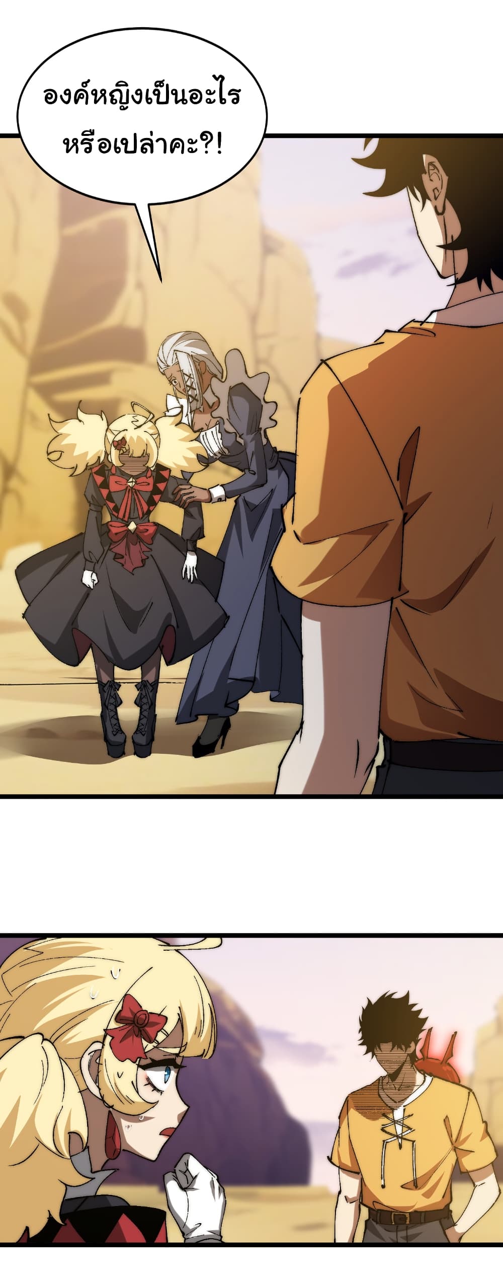 Summon the devil, I am the abyss page 22